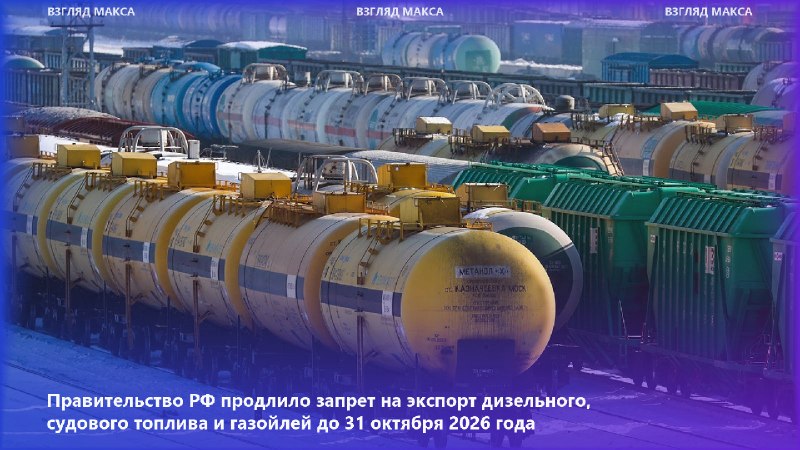 Фото поста канала  ВЗГЛЯД МАКСА