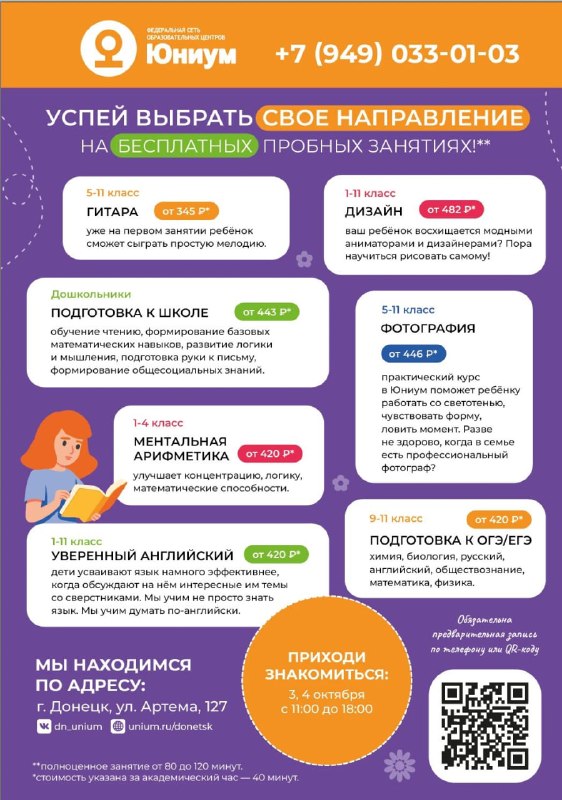 Фото поста канала  ЧП Донецк