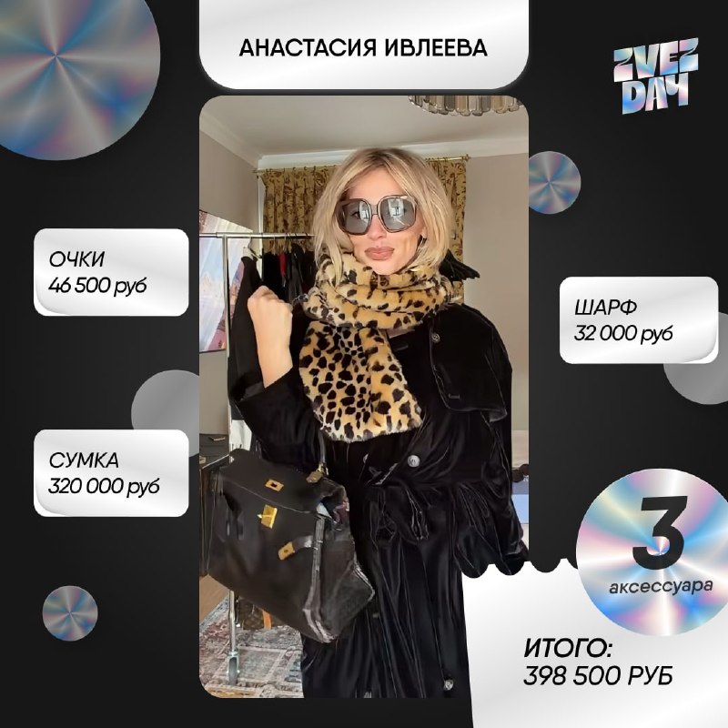 Фото поста канала  Звездач