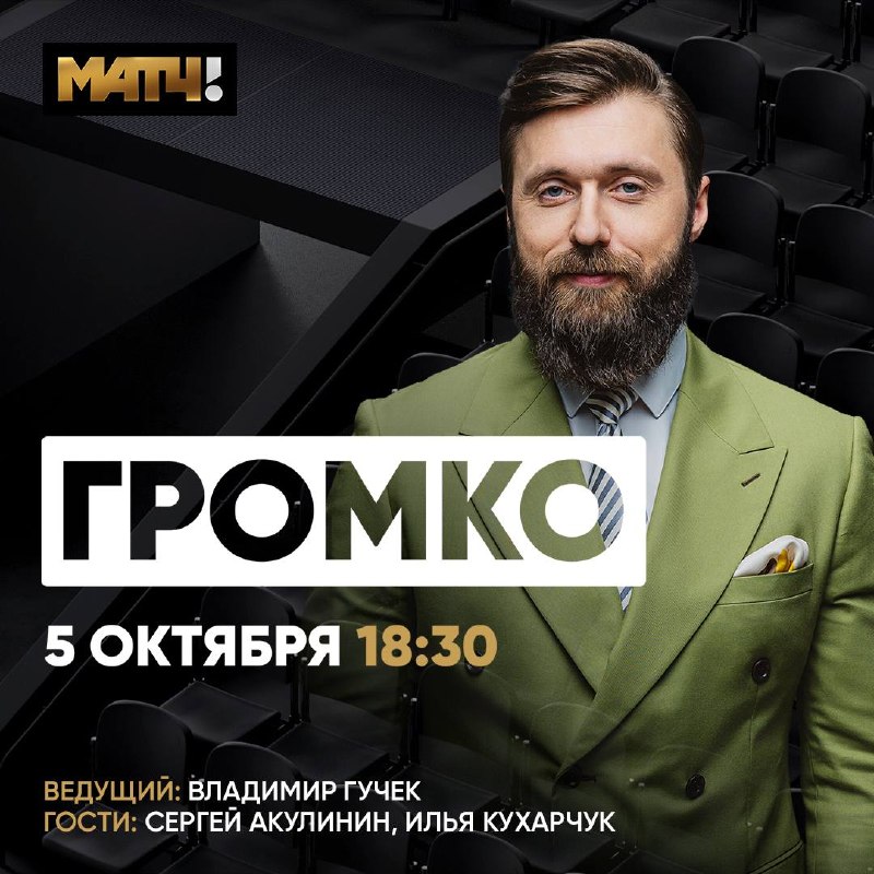 Фото поста канала Матч ТВ 