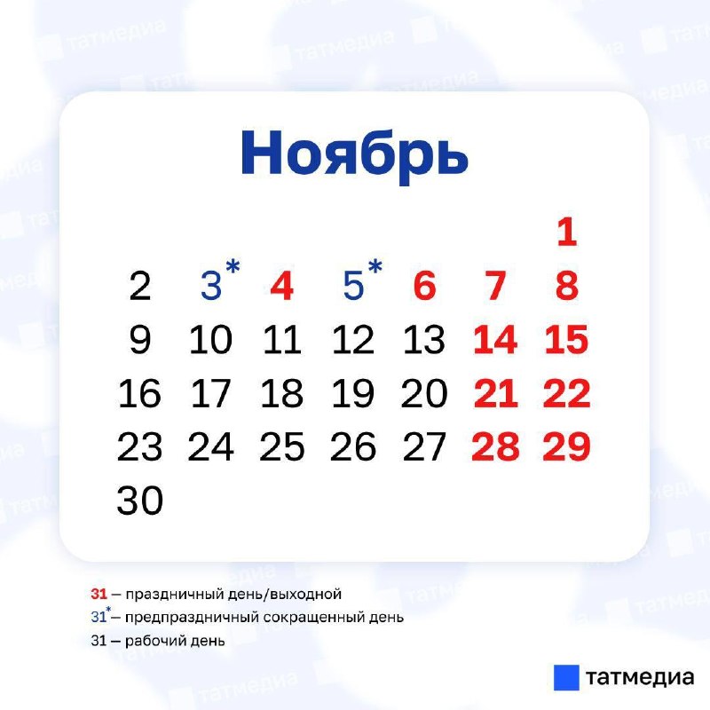 Фото поста канала  ТАТМЕДИА | Новости Казани и Татарстана