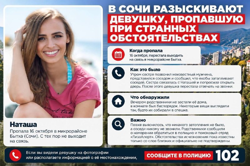 Фото поста канала  ЧП Дагомыс 🔞️
