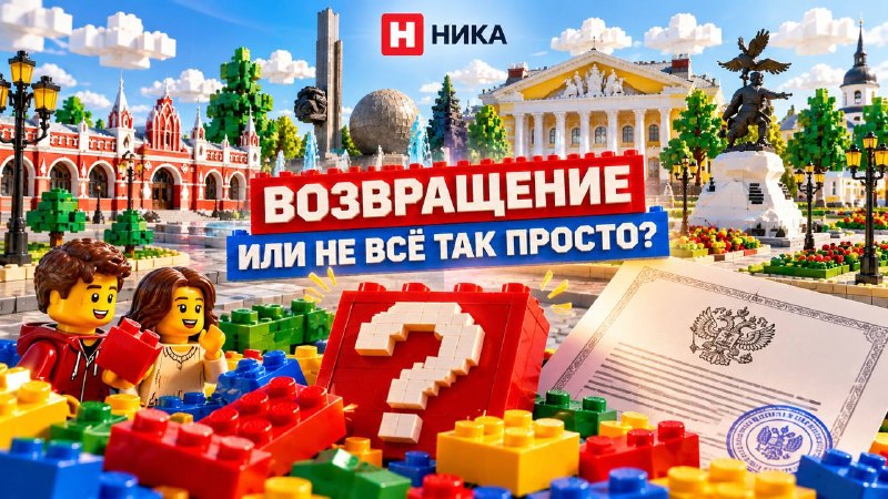 Фото поста канала  НИКА
