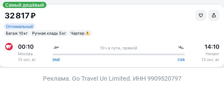 Фото поста канала TravelRadar — дешевые авиабилеты, туры, путешествия