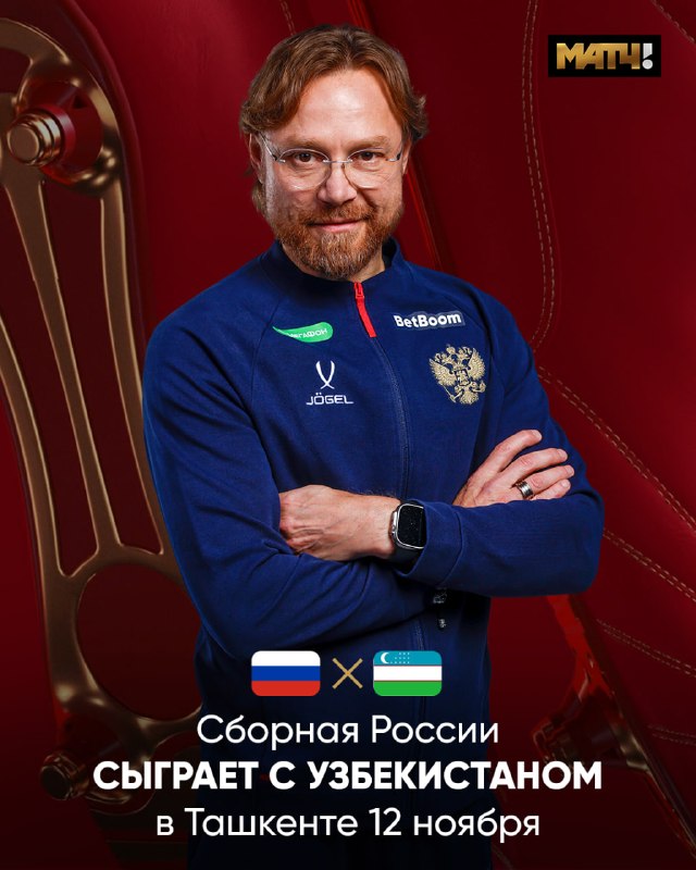 Фото поста канала Матч ТВ. Только новости