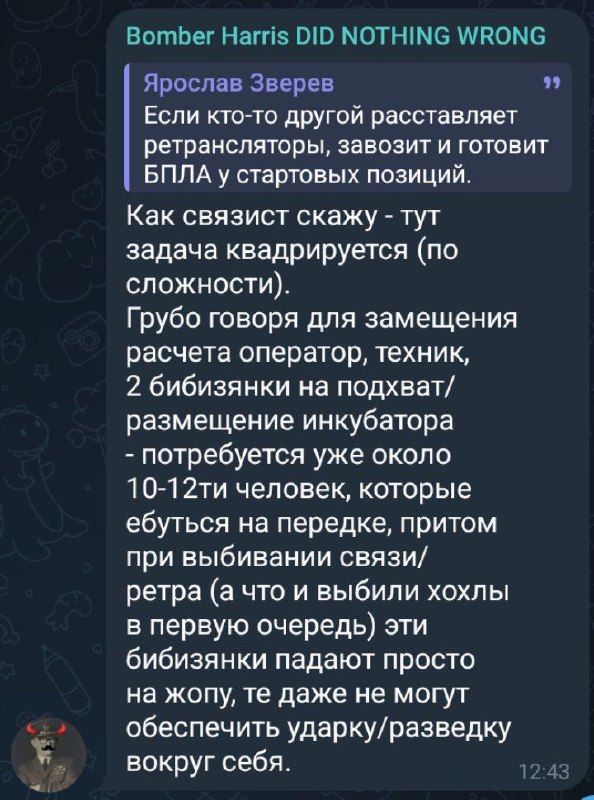 Фото поста канала  Минная дивизия