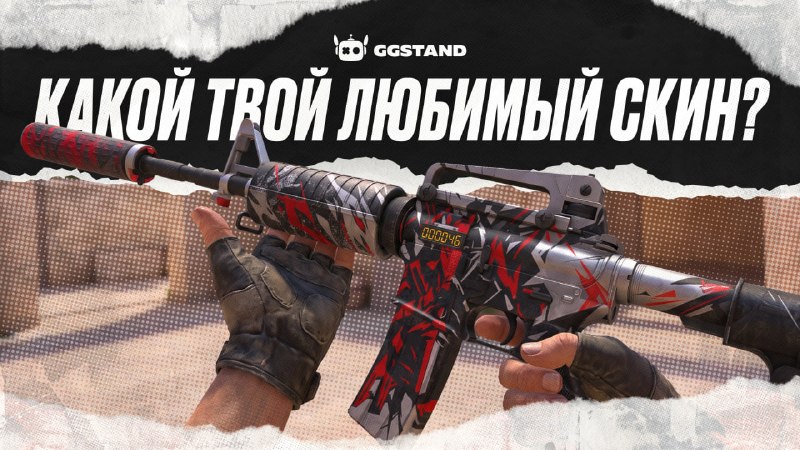 Фото поста канала GGSTANDOFF