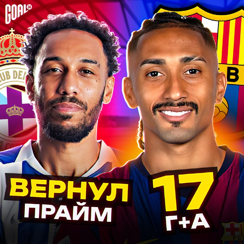Фото поста канала Main Transfers