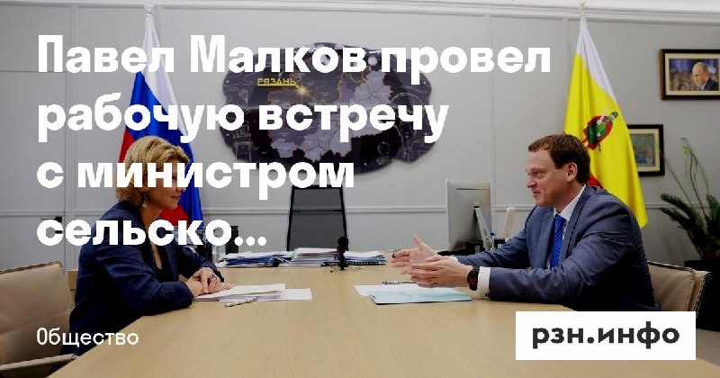 Фото поста канала  Новости Рязани • РЗН.инфо