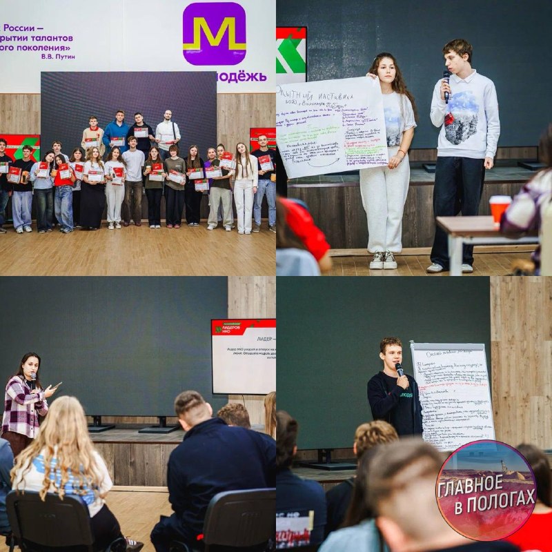 Фото поста канала  Главное в Пологах