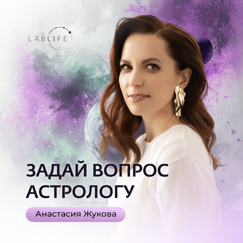 Фото поста канала Астролог Павел Андреев