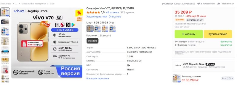 Фото поста канала InterShop - Товары для ПК по лучшим ценам