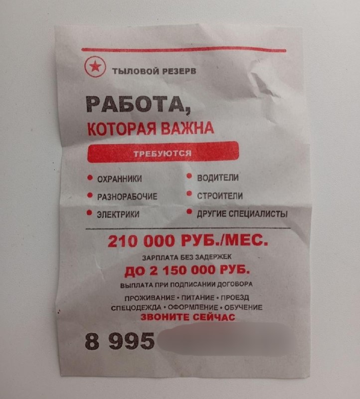 Фото поста канала МОБИЛИЗАЦИЯ I Новости I Что делать?