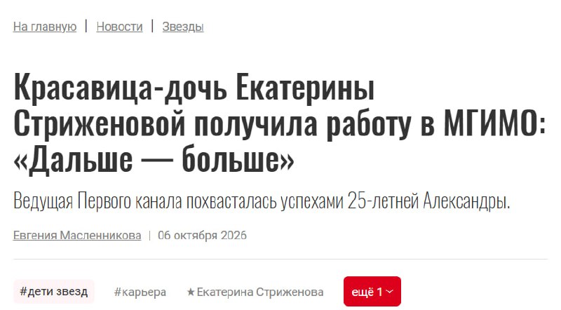 Фото поста канала  Пестель на рейве