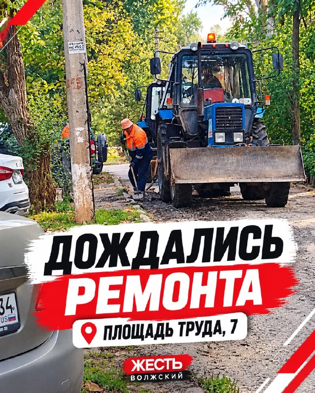 Фото поста канала  Жесть Волжский