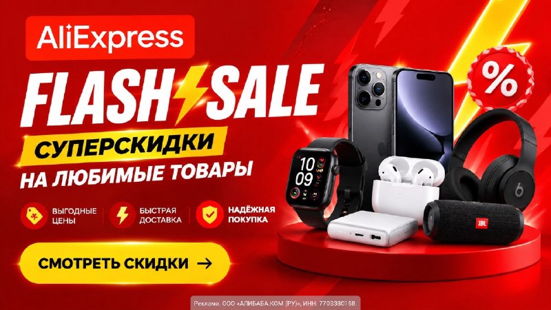 Фото поста канала AliExpress - Халявщики