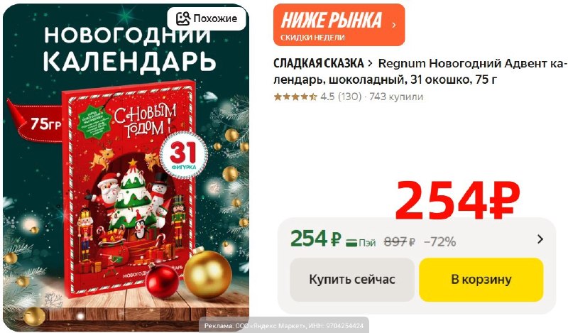 Фото поста канала AliExpress - Халявщики