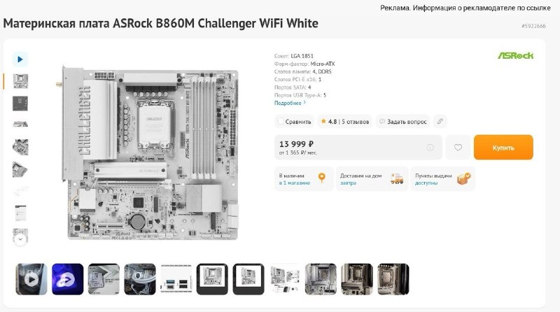 Фото поста канала InterShop - Товары для ПК по лучшим ценам