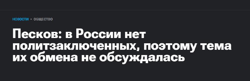 Фото поста канала  Политический Цирк