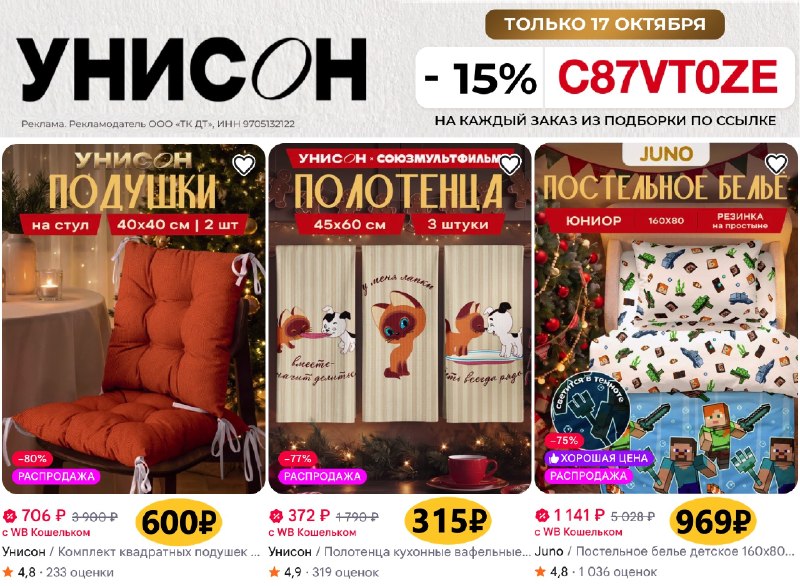 Фото поста канала ULTIMA: Промокоды - Скидки - Акции