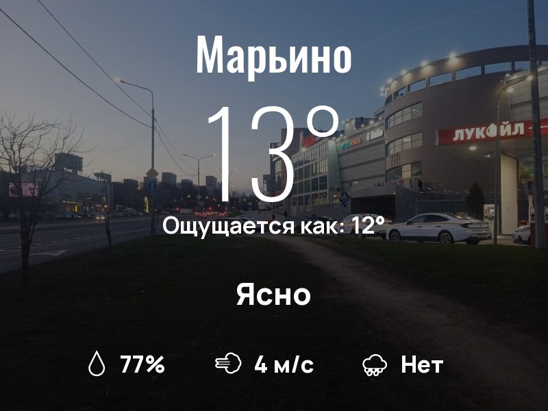 Фото поста канала  Марьино