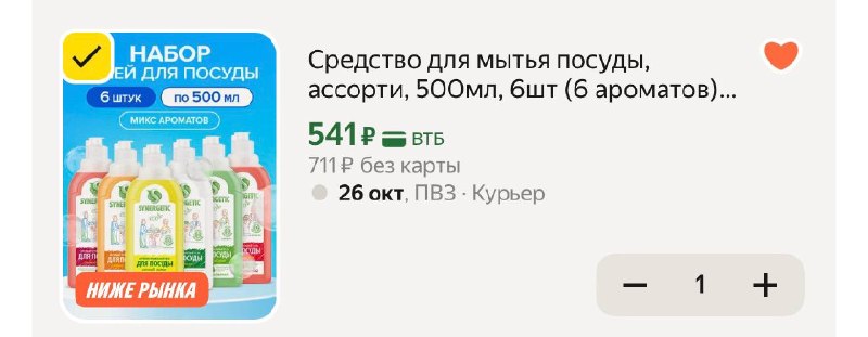 Фото поста канала Выгодно с Татьяной @tanjarus