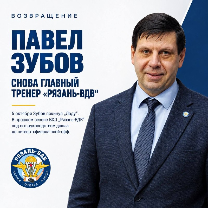 Фото поста канала PRO наш «Хоккей» 🇷🇺