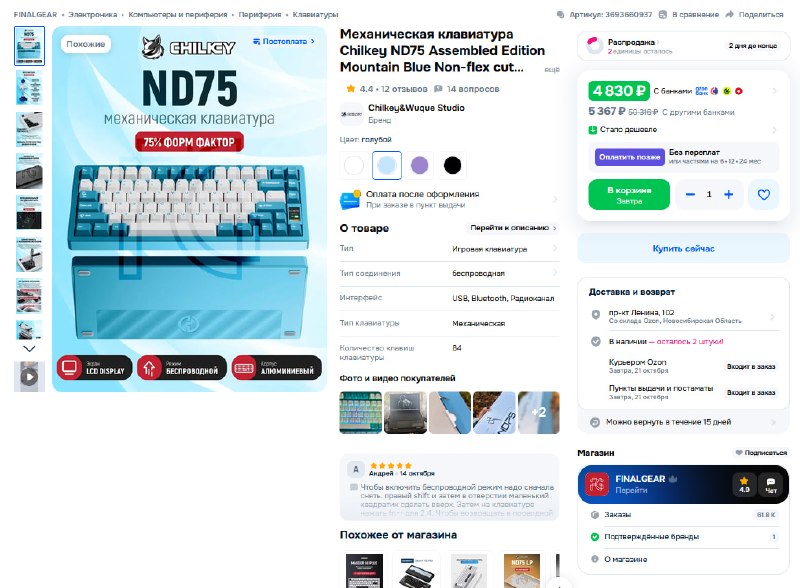 Фото поста канала InterShop - Товары для ПК по лучшим ценам