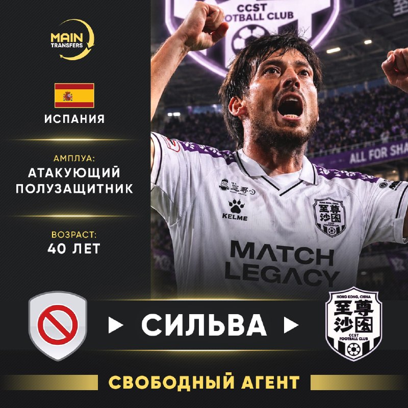 Фото поста канала Main Transfers