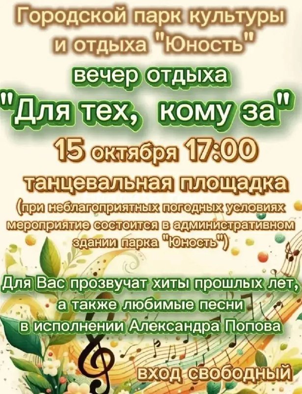 Фото поста канала  Типичный Апшеронск