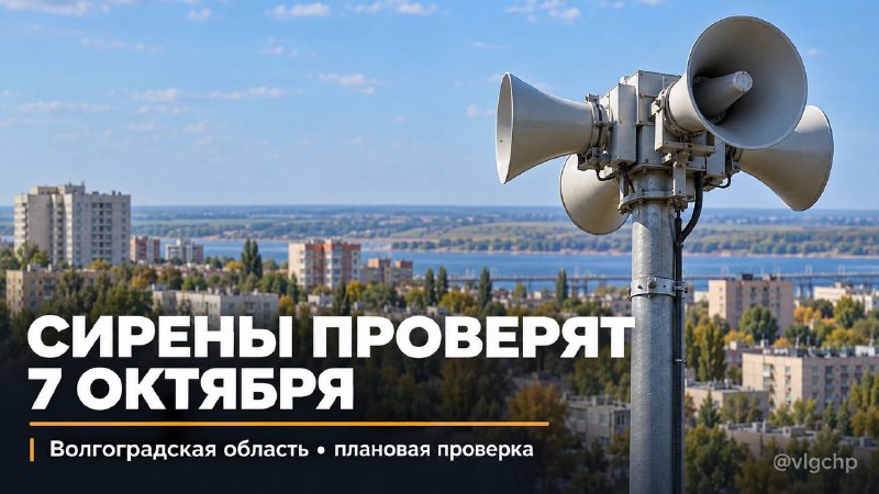 Фото поста канала  Волгоград