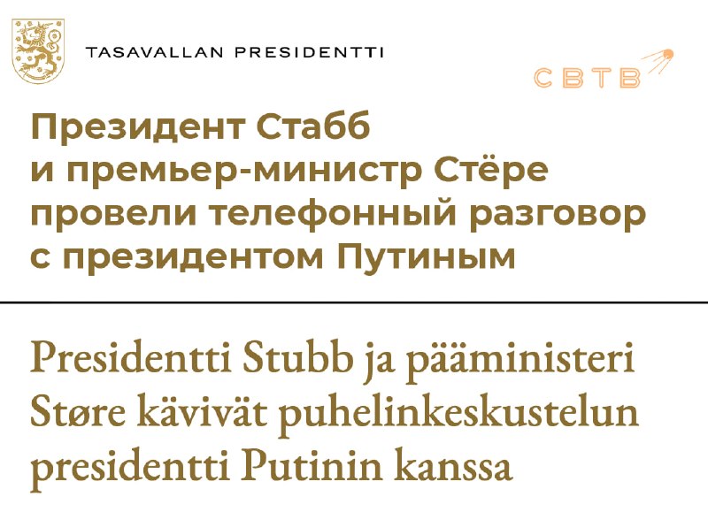 Фото поста канала  SVTV NEWS FREE — Свободное либертарианское СМИ