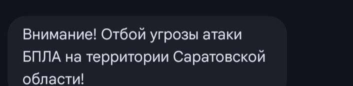 Фото поста канала  Новости Саратова и Области