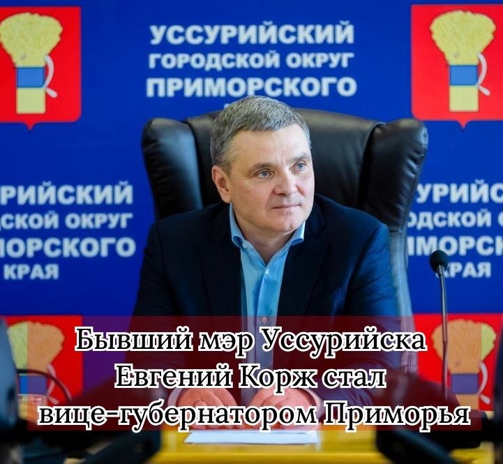 Фото поста канала  Приморье | Онлайн