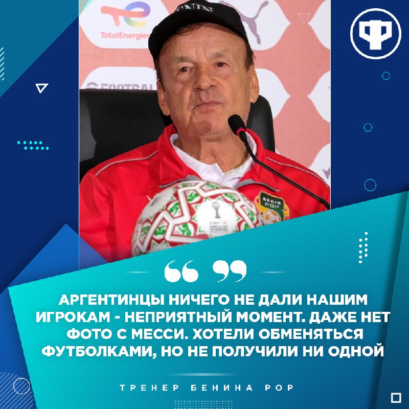 Фото поста канала Реальный Футбол LIVE