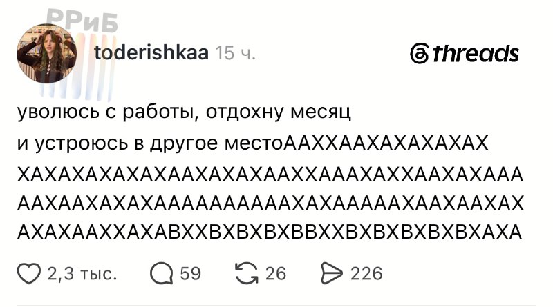 Фото поста канала Русский ритейл и бизнес