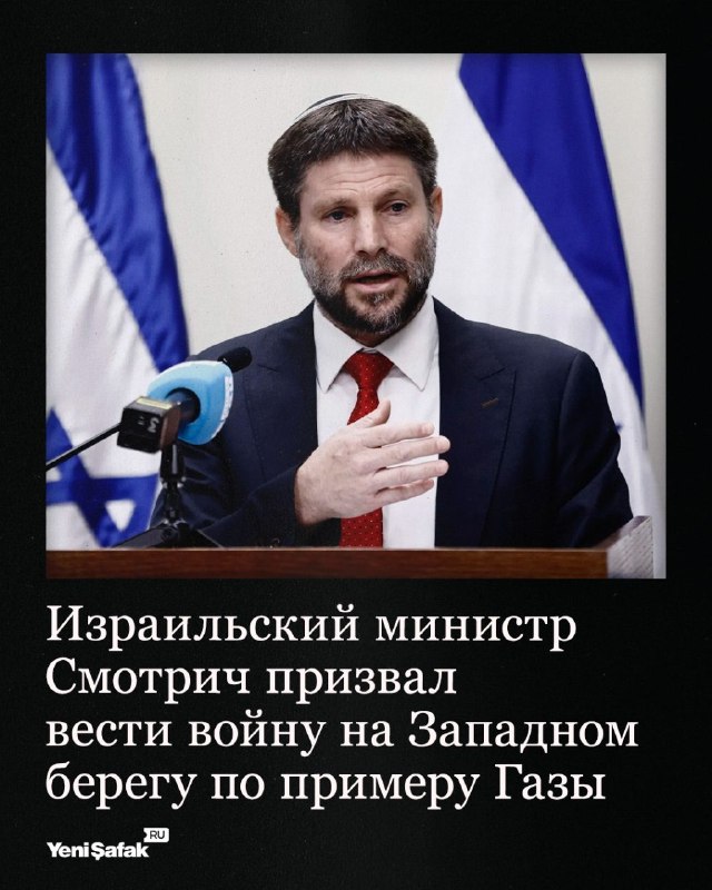Фото поста канала  Yeni Şafak на русском