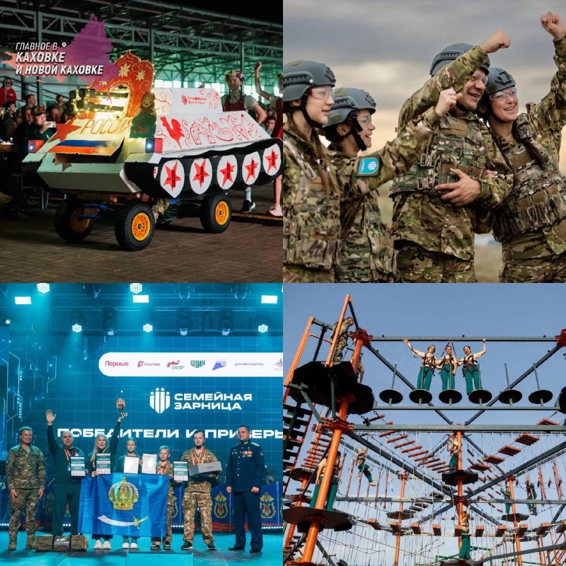 Фото поста канала  Главное в Каховке и Новой Каховке