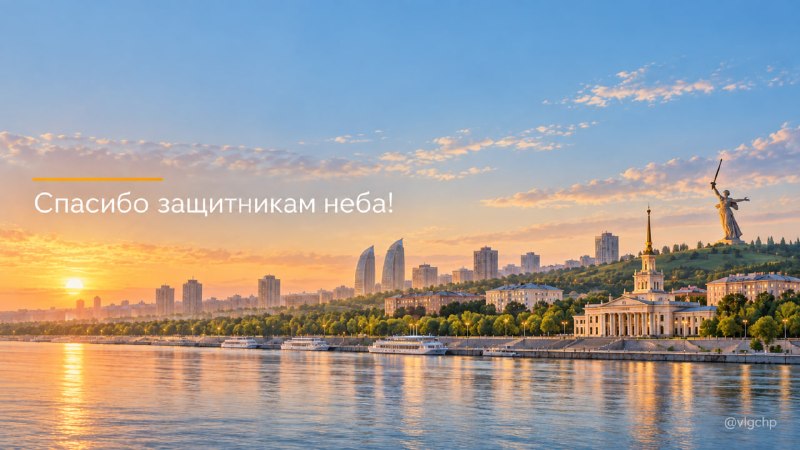 Фото поста канала  Волгоград