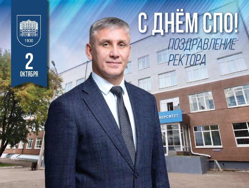 Фото поста канала  БГУ | Байкальский Государственный Университет