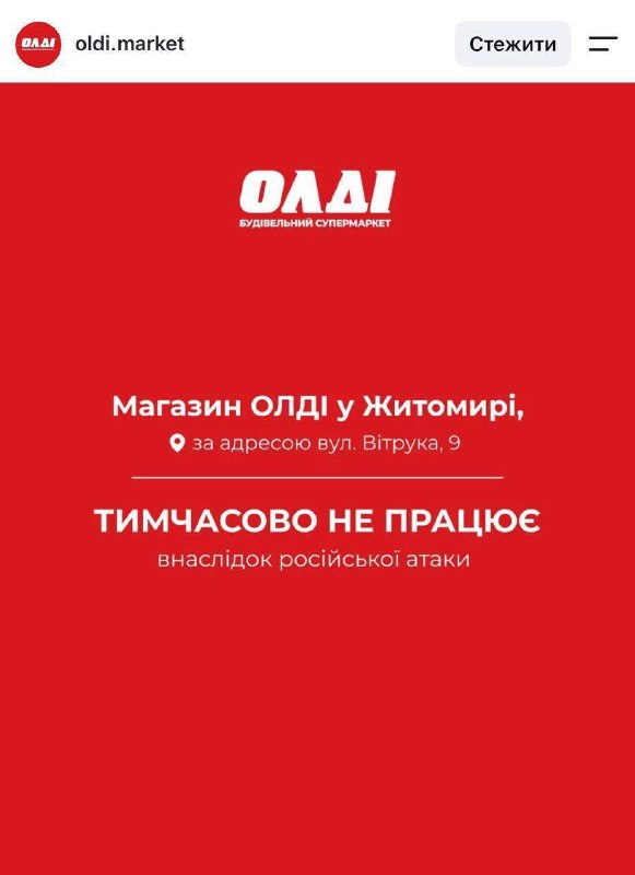 Фото поста канала  Днепр агрегатор новостей