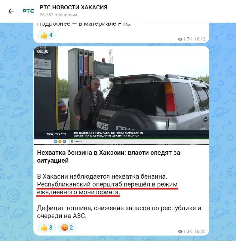 Фото поста канала  Санитары Хакасии