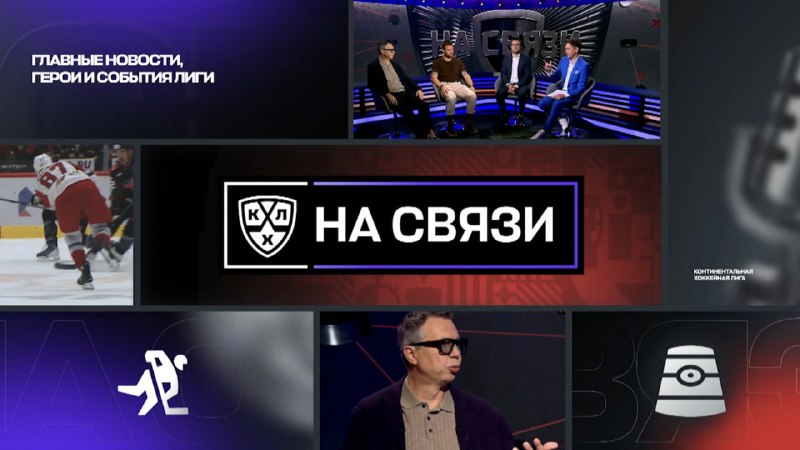 Фото поста канала КХЛ