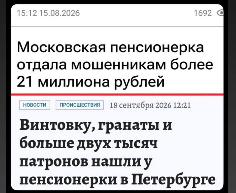 Фото поста канала  🇷🇺КРАСНОЕ ЗВЕНО🔗🔥