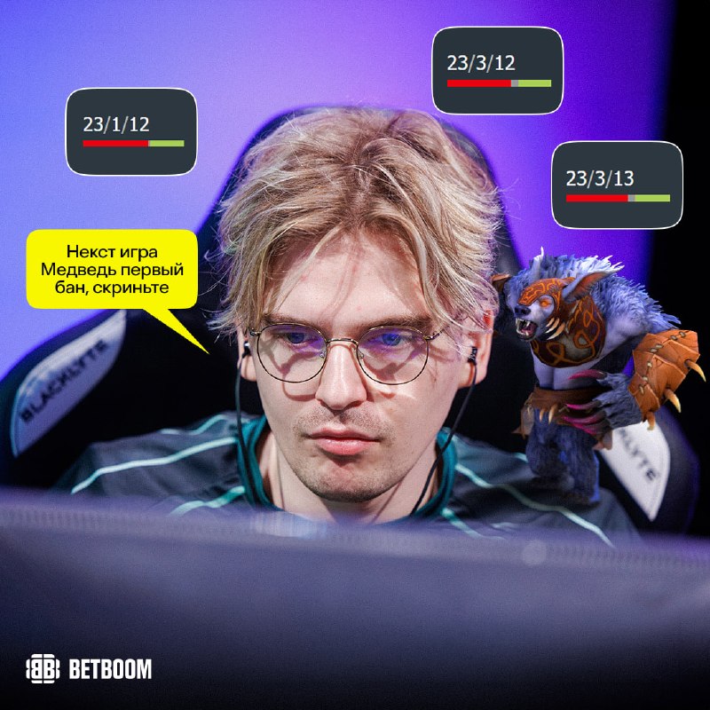 Фото поста канала BetBoom Esports Dota 2