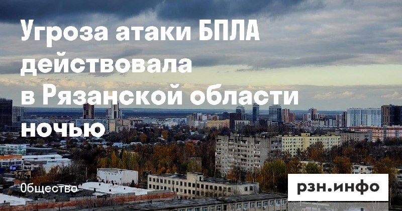 Фото поста канала  Новости Рязани • РЗН.инфо