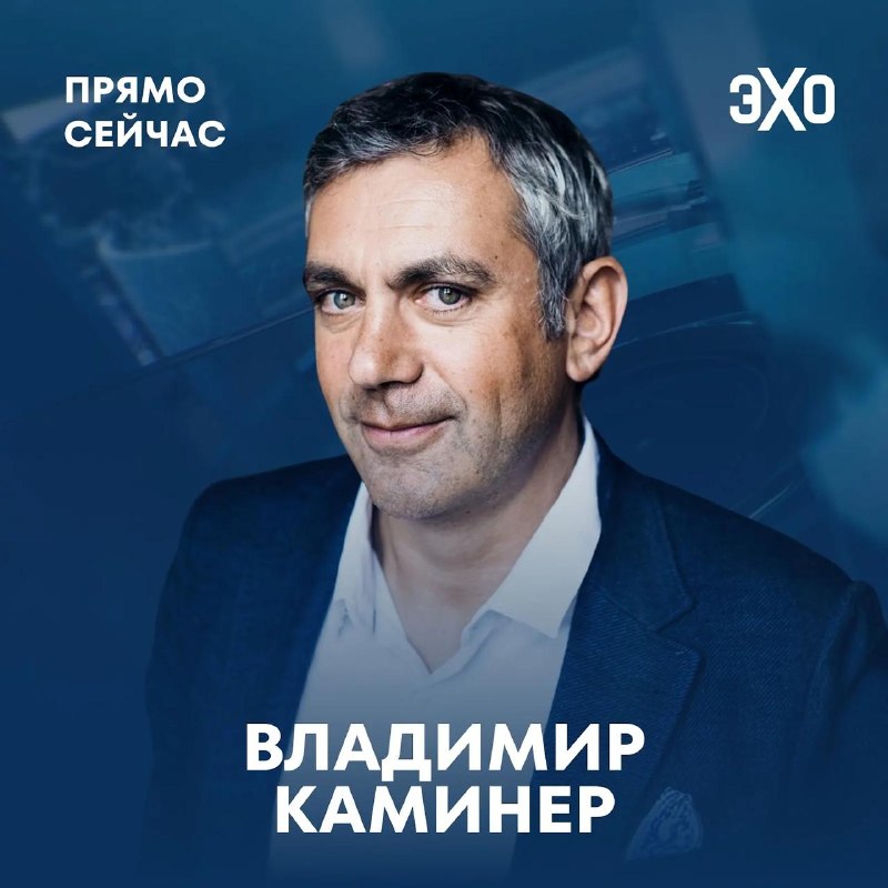 Фото поста канала  ЭХО FM