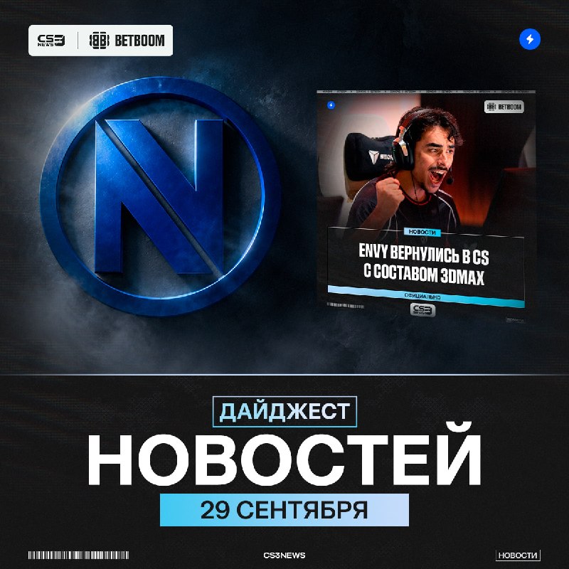 Фото поста канала CS3NEWS | Counter-Strike 2