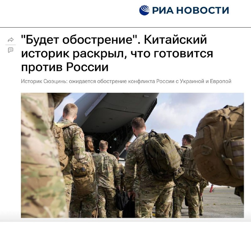 Фото поста канала  Китайская угроза