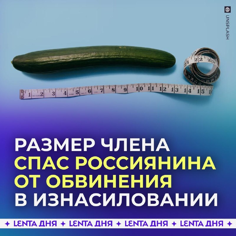 Фото поста канала Лента дня